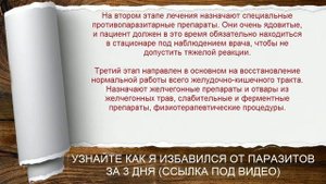 Как выявить описторхоз