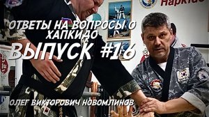 Хапкидо. Обезоружить террориста