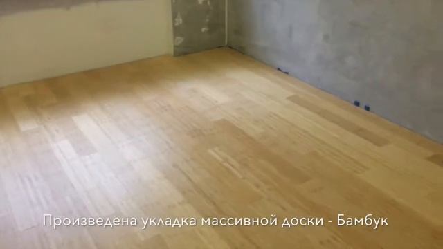 Укладка массивной доски