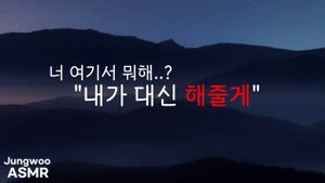남자 19 ASMR | 너 진짜 야하다..ㅎ | 여성향 | 남자친구 asmr