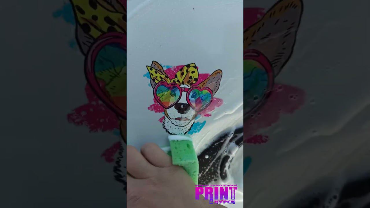 Тестируем УФ ДТФ наклейку#shortsvideo #dtf #уфпечать #shortsyoutube #dtf #дтф #тестируем #uv #uvdtf
