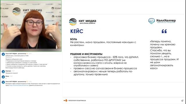 Как изменится ваша компания, если научить сотрудников настраивать Битрикс24 для вас смотреть онлайн