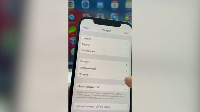 КАК СКАЧАТЬ ВК на АЙФОН? (VK удалили из App Store) смотреть онлайн