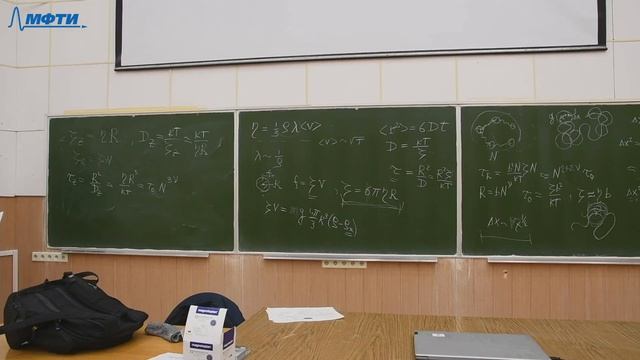 Статистическая физика, Панюков С. В., 30.04.2022г. смотреть онлайн