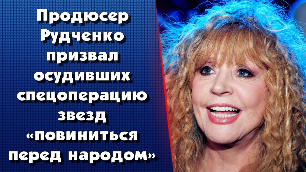 Новости Сегодня || Сбежавших звезд призвали «повиниться перед народом» || Шоу Бизнес России