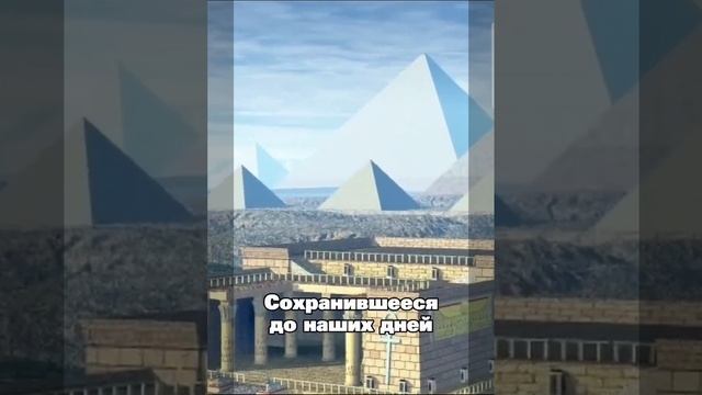 7 ЧУДЕС СВЕТА