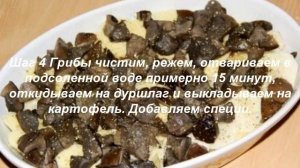 Куриные ножки с картошкой и грибами в духовке