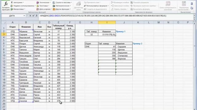Excel. Вычисление формулы по шагам