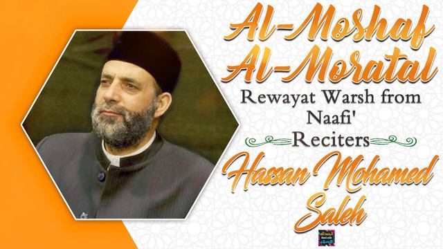 Surah Yunus by Sheikh Hassan Mohamed Saleh - Rewayat Warsh From Naafi’ смотреть онлайн
