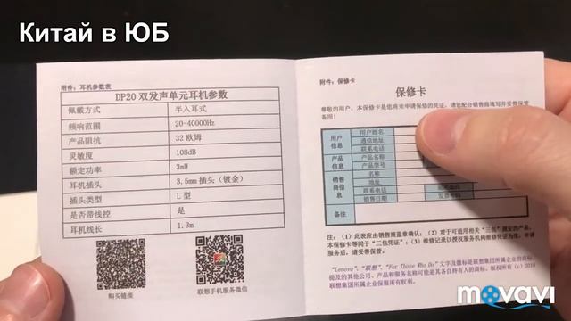 Lenovo DP-20 недорогие наушники с хорошим звуком смотреть онлайн