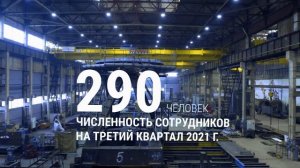 Производственный комплекс «СММ-Тяжмаш» – Медиапалуба