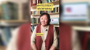 Женщина 81 год о мужском интеллекте.mp4
