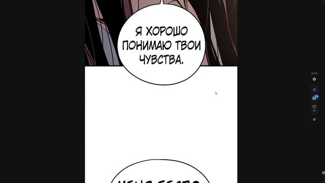 Озвучка манхвы | Крушитель: Вечная Сила | 3-4 глава