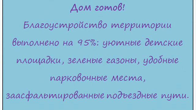 Недвижимость Благовещенска
