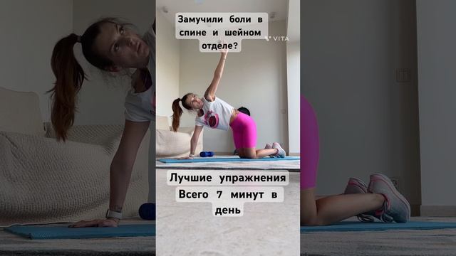 Замучили боли в спине и шейном отделе? смотреть онлайн