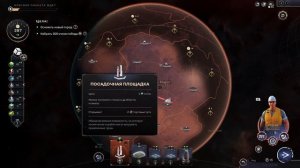 Terraformers - Обзор