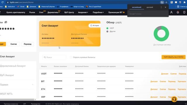 Как открыть счет на бирже ByBit и получить бонус. Регистрация и краткий обзор БайБит смотреть онлайн