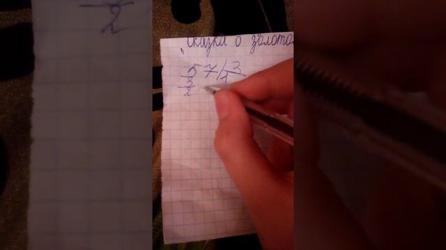 Как научить своего ребенка решать примеры столбиком за 1мин. смотреть онлайн