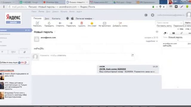 Как получить пароль от личного кабинета смотреть онлайн