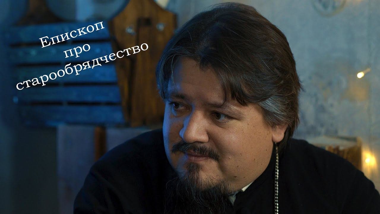 По фану. Выпуск 15. Живо ли старообрядчество Нижегородской области?