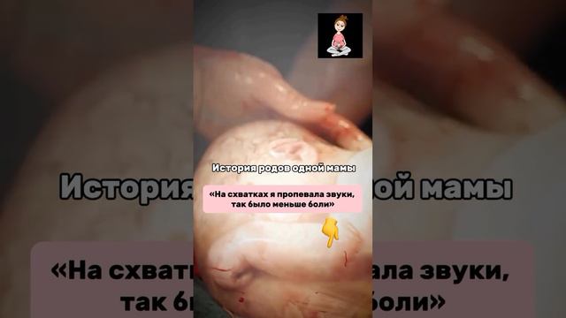 История родов выпускницы курса«Лёгкие роды без страха».