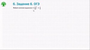 Решение дробей ОГЭ | Задание 6 | Все типы | Действия с дробями | Математика ОГЭ | Клуб репетиторов