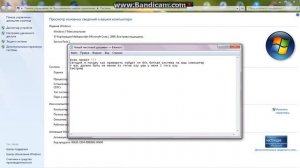 Как проверить пойдет ли на ваш компьютер 64х битная система ?