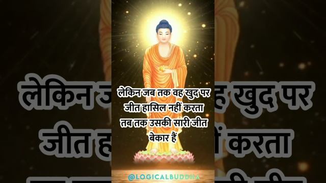 Gautam Buddha Quotes 07 #buddhastory #buddhaquotes #shorts #shortsfeed #gautambuddha