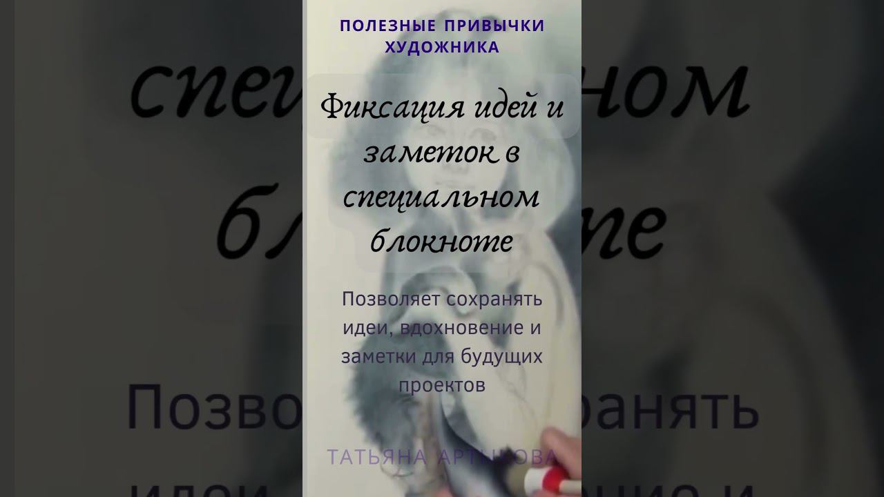 Научиться рисовать портрет-легко! #урокипортрета #творчество #art #татьянаартыкова