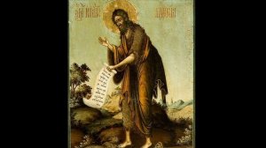 Канон святому пророку и Крестителю Господне Иоанну Предтече