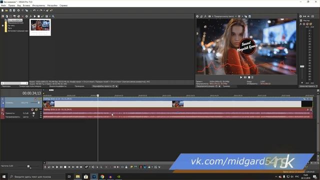 Как обрезать и разделить видео в Sony Vegas PRO 15.0