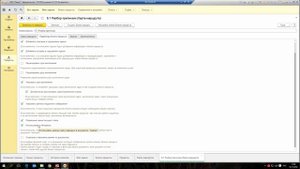 1С CRM бизнес-процессы
