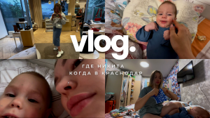 Влог: Когда переезжаем в Краснодар? Мурманск vlog