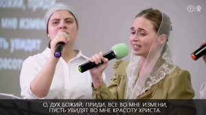 Красота Иисуса, светись во мне_ОЦХВЕ Красноярск