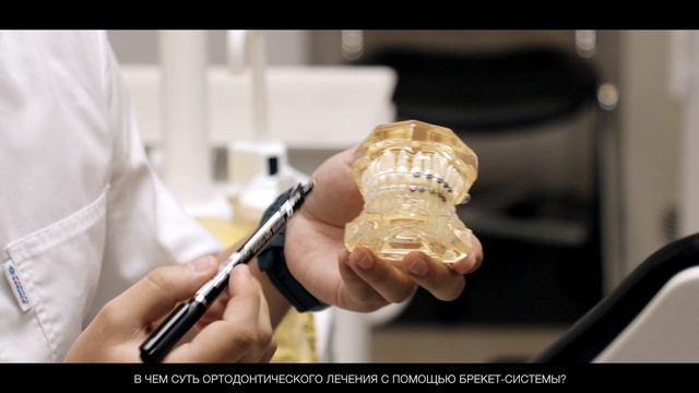 В чём суть ортодонтического лечения? смотреть онлайн