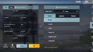 Как Сделать Другой Голос В Игре Pubg Mobile!!!