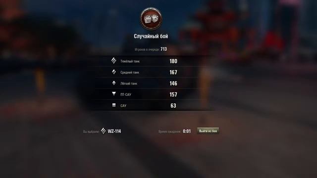 Обзор WZ-114 в World of Tanks стоит ли он того???