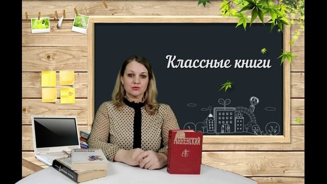 Классные книги. Вып. 5