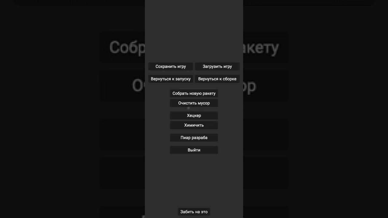 Первые видео в шортах когда создал новый аккаунт #мем #sfs #spaceflightsimulator смотреть онлайн