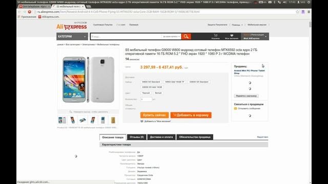 Расширение Seller Check для проверки рейтинга продавца Aliexpress