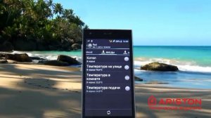 Дистанционное управление котлом с помощью CCU 422 ARISTON