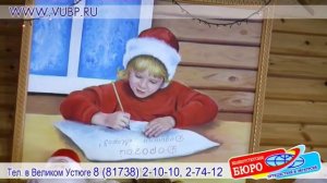 Великий Устюг Путешествие