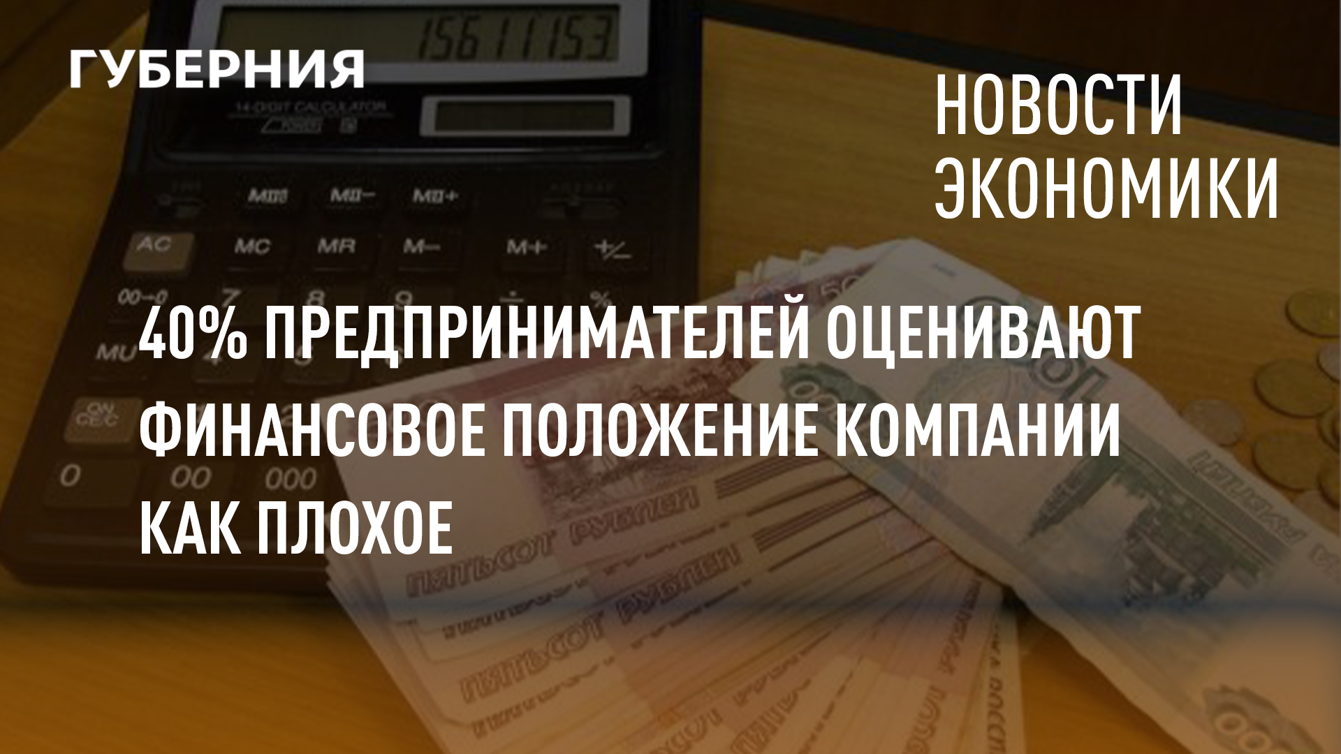 Финансовое положение не позволяет. Плохое финансовое положение. финансовое положение.