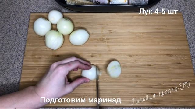 Очень вкусная и сочная рыба под маринадом! Хек под маринадом.#блюдаизрыбы#рыбаподмаринадом#хек