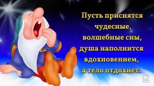 💎СПОКОЙНОЙ НОЧИ!💎 ПРИЯТНОГО СНА!💎  ПУСТЬ ПРИСНЯТСЯ ЧУДЕСНЫЕ, 💎ВОЛШЕБНЫЕ СНЫ💎💌