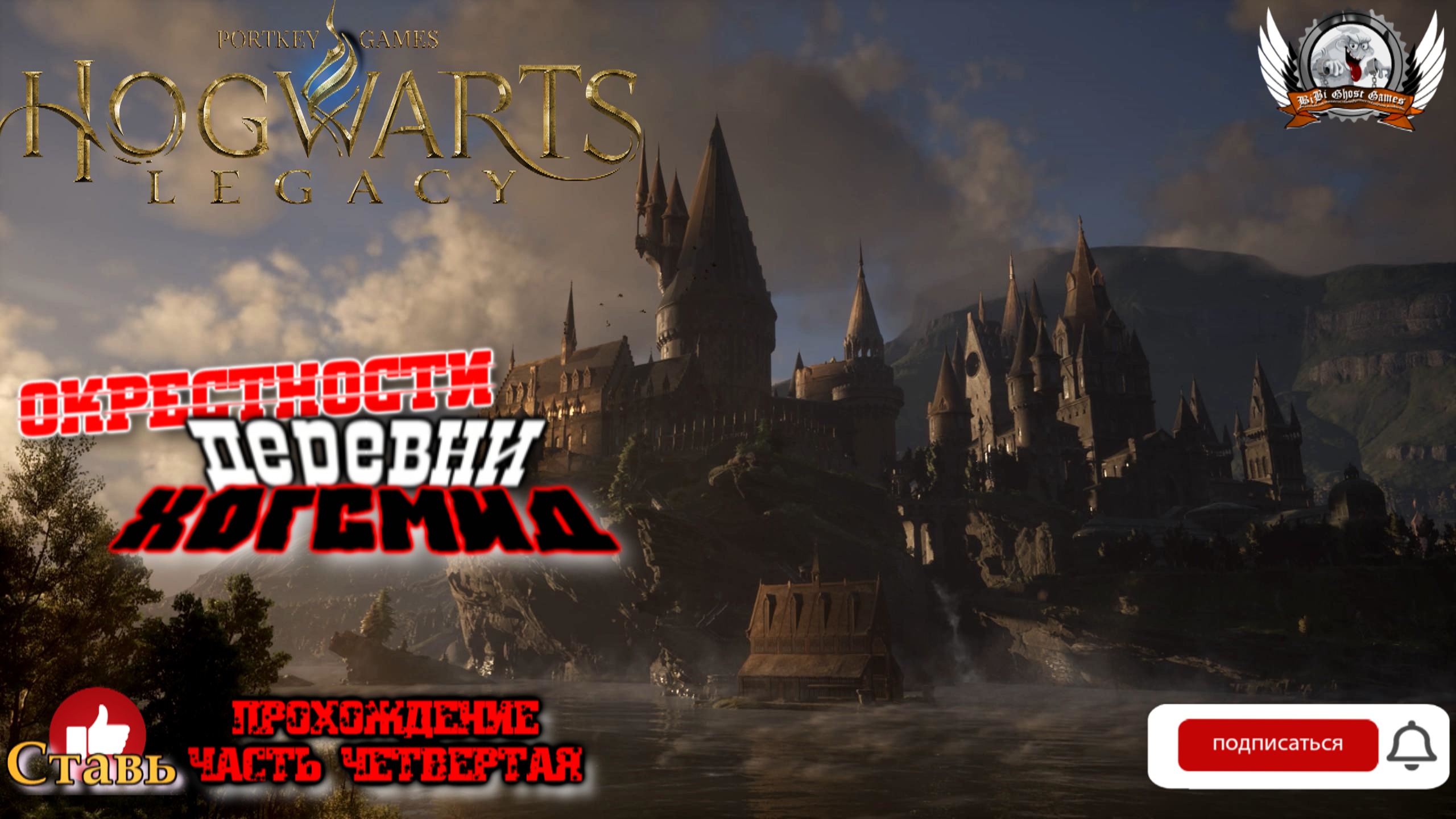 Hogwarts legacy обзор геймплея фото 62