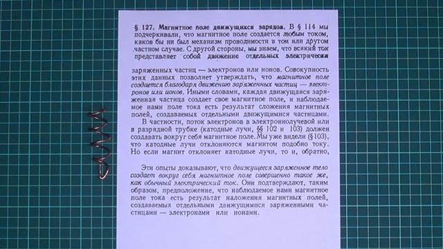Бесплатная энергия | Часть 12: Магнитный парадокс
