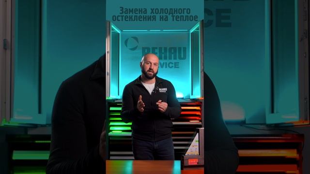 Важные советы при замене фасадного остекления от застройщика❗️