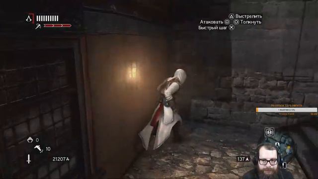 Assassin's Creed: Revelations. Первое прохождение. Стрим #3 смотреть онлайн