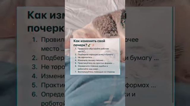 как изменить свой почерк???